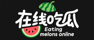 网红明星黑料吃瓜爆料