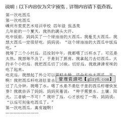 吃玫珑瓜作文,品味玫珑瓜的甘甜时光